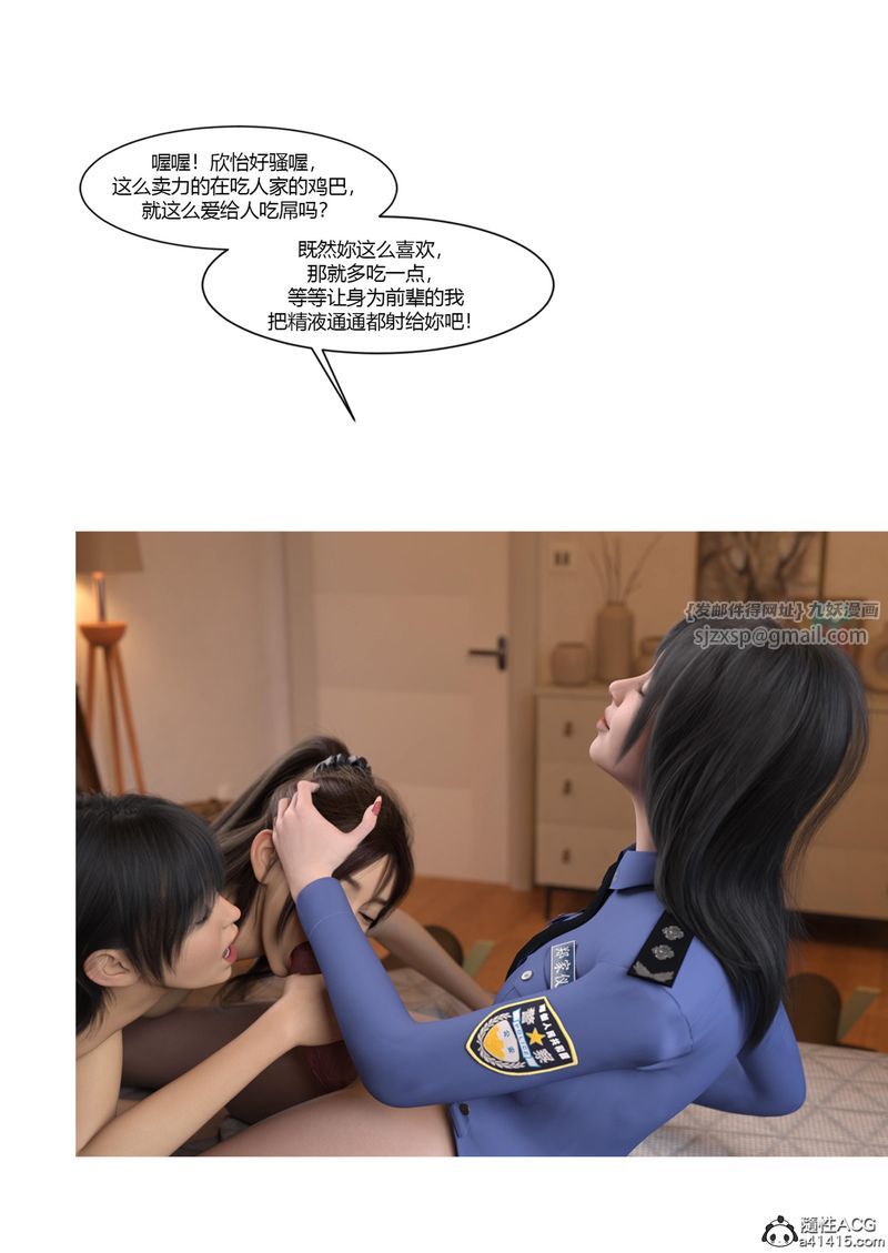 [3D]警花鄭傢儀第07話