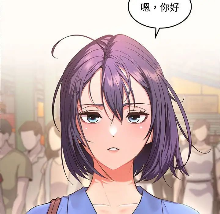 在公司偷偷爱 - 第1話16.jpg,在公司偷偷爱 - 第1話16,在公司偷偷爱 - 第1話