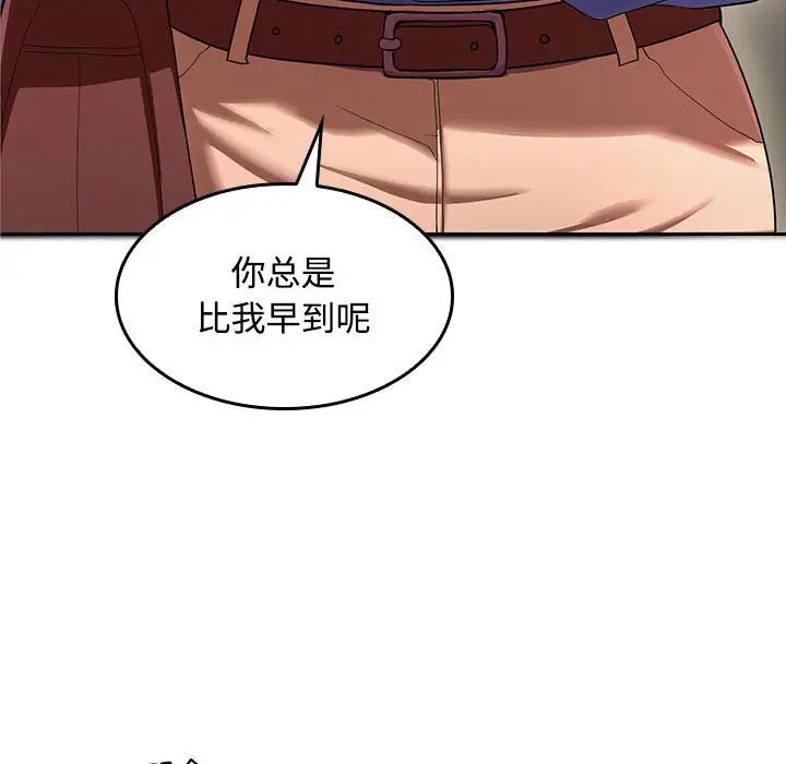 在公司偷偷爱 - 第1話18.jpg,在公司偷偷爱 - 第1話18,在公司偷偷爱 - 第1話