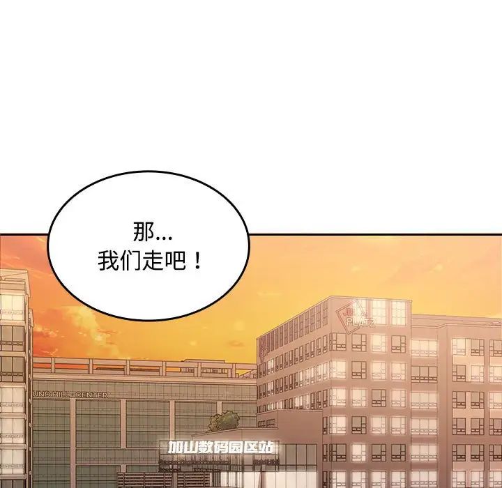 在公司偷偷爱 - 第1話21.jpg,在公司偷偷爱 - 第1話21,在公司偷偷爱 - 第1話