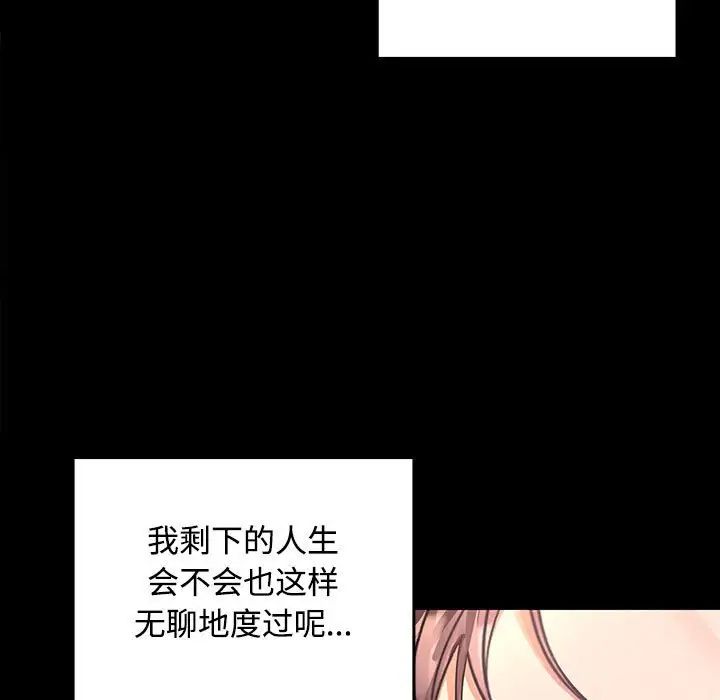 在公司偷偷爱 - 第1話46.jpg,在公司偷偷爱 - 第1話46,在公司偷偷爱 - 第1話