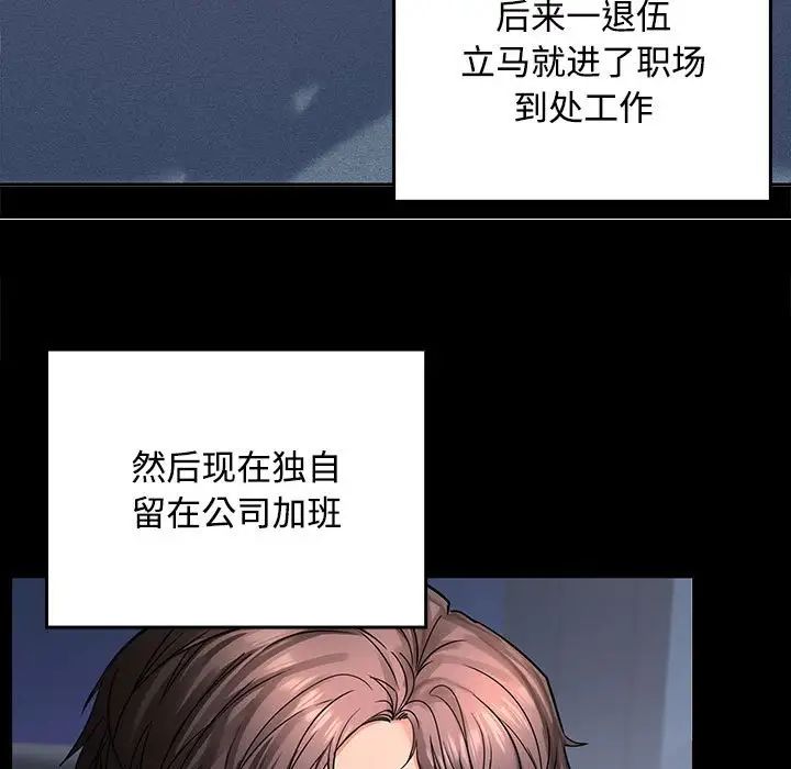 在公司偷偷爱第1话