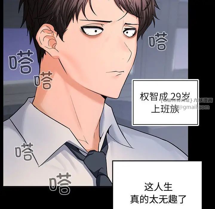 在公司偷偷爱 - 第1話45.jpg,在公司偷偷爱 - 第1話45,在公司偷偷爱 - 第1話
