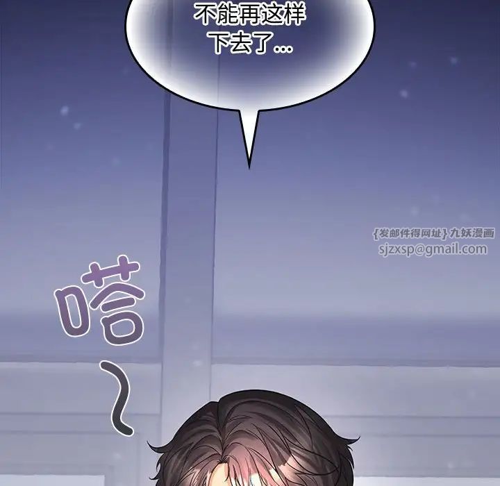 在公司偷偷爱 - 第1話49.jpg,在公司偷偷爱 - 第1話49,在公司偷偷爱 - 第1話