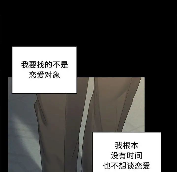 在公司偷偷爱 - 第1話53.jpg,在公司偷偷爱 - 第1話53,在公司偷偷爱 - 第1話