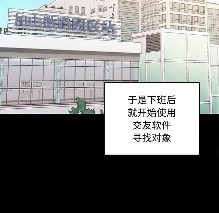 在公司偷偷爱 - 第1話52.jpg,在公司偷偷爱 - 第1話52,在公司偷偷爱 - 第1話
