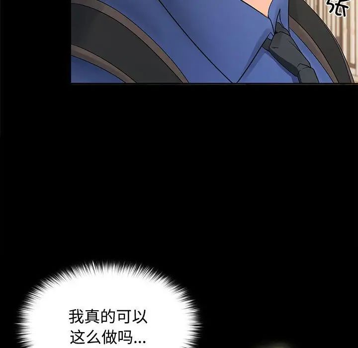 在公司偷偷爱 - 第1話60.jpg,在公司偷偷爱 - 第1話60,在公司偷偷爱 - 第1話