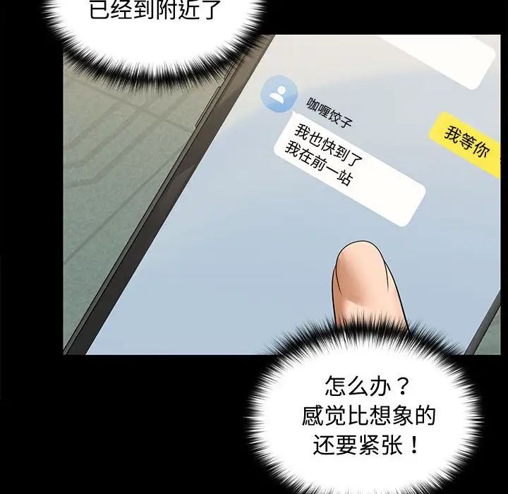 在公司偷偷爱 - 第1話64.jpg,在公司偷偷爱 - 第1話64,在公司偷偷爱 - 第1話