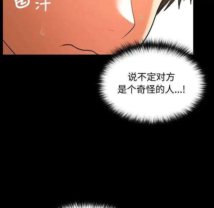 在公司偷偷爱 - 第1話66.jpg,在公司偷偷爱 - 第1話66,在公司偷偷爱 - 第1話
