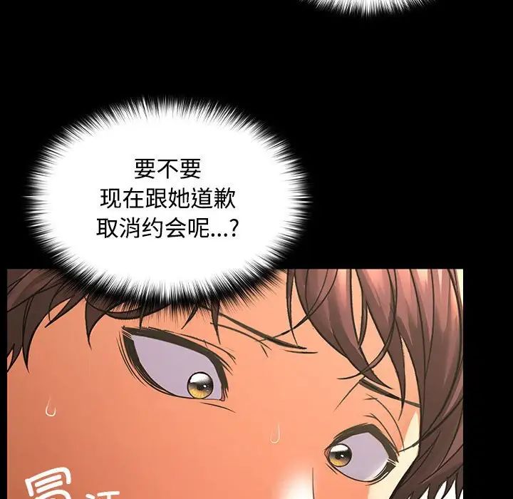 在公司偷偷爱 - 第1話65.jpg,在公司偷偷爱 - 第1話65,在公司偷偷爱 - 第1話