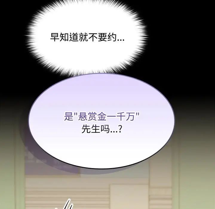 在公司偷偷爱 - 第1話67.jpg,在公司偷偷爱 - 第1話67,在公司偷偷爱 - 第1話
