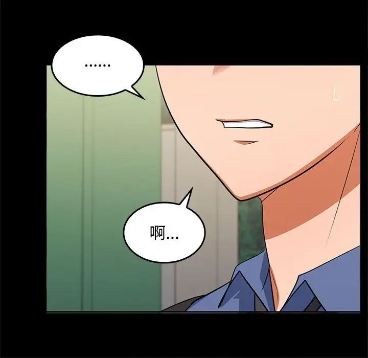 在公司偷偷爱 - 第1話74.jpg,在公司偷偷爱 - 第1話74,在公司偷偷爱 - 第1話
