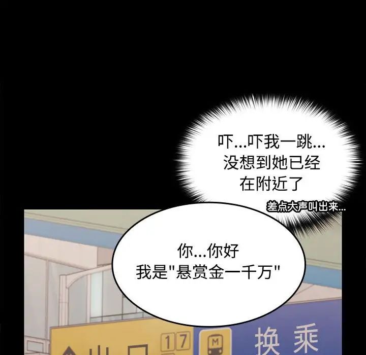 在公司偷偷爱 - 第1話75.jpg,在公司偷偷爱 - 第1話75,在公司偷偷爱 - 第1話
