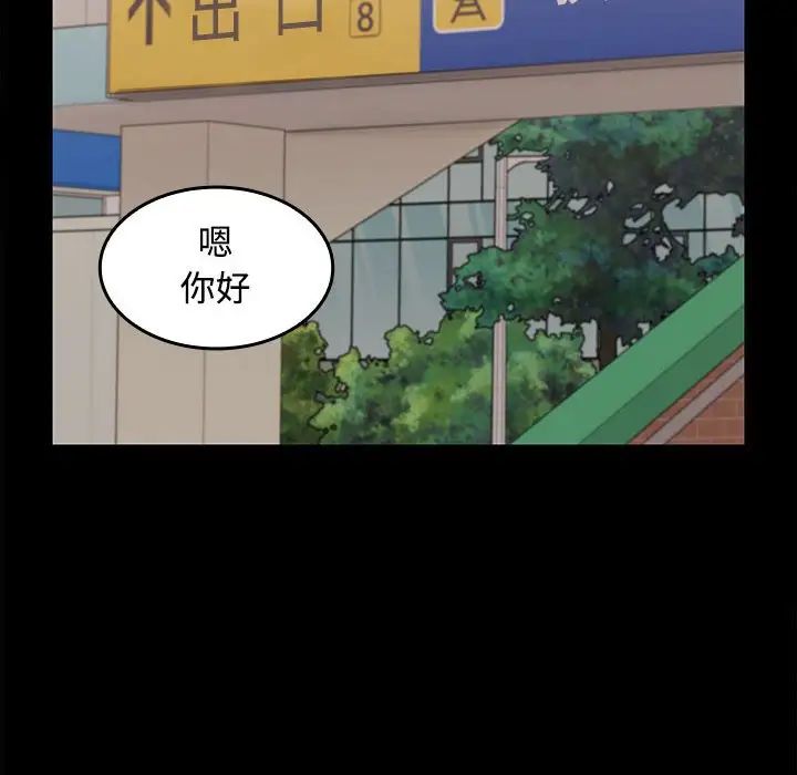 在公司偷偷爱 - 第1話76.jpg,在公司偷偷爱 - 第1話76,在公司偷偷爱 - 第1話