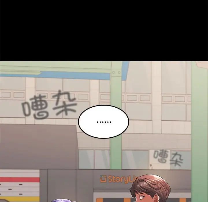 在公司偷偷爱 - 第1話77.jpg,在公司偷偷爱 - 第1話77,在公司偷偷爱 - 第1話