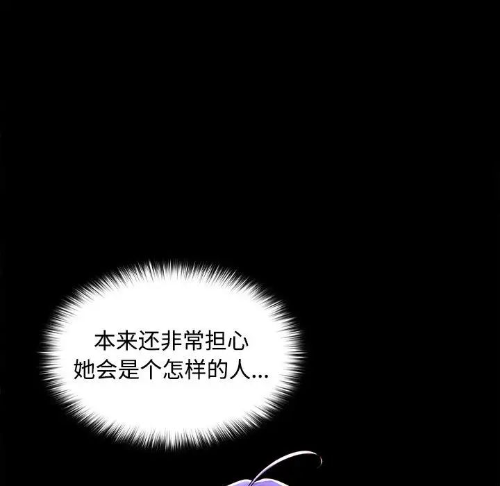 在公司偷偷爱 - 第1話79.jpg,在公司偷偷爱 - 第1話79,在公司偷偷爱 - 第1話