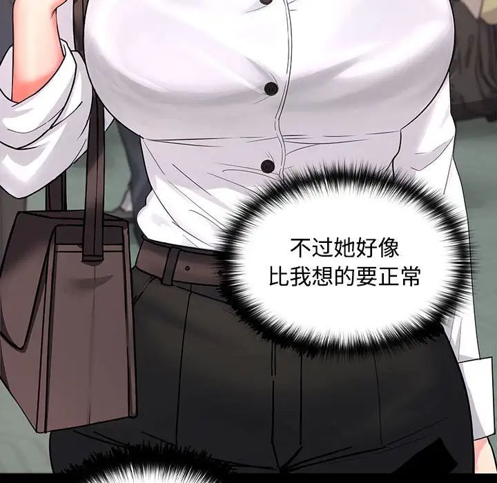 在公司偷偷爱 - 第1話81.jpg,在公司偷偷爱 - 第1話81,在公司偷偷爱 - 第1話