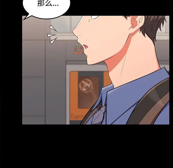 在公司偷偷爱 - 第1話83.jpg,在公司偷偷爱 - 第1話83,在公司偷偷爱 - 第1話