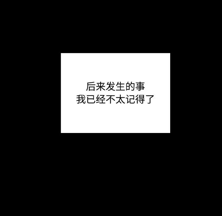 在公司偷偷爱 - 第1話88.jpg,在公司偷偷爱 - 第1話88,在公司偷偷爱 - 第1話