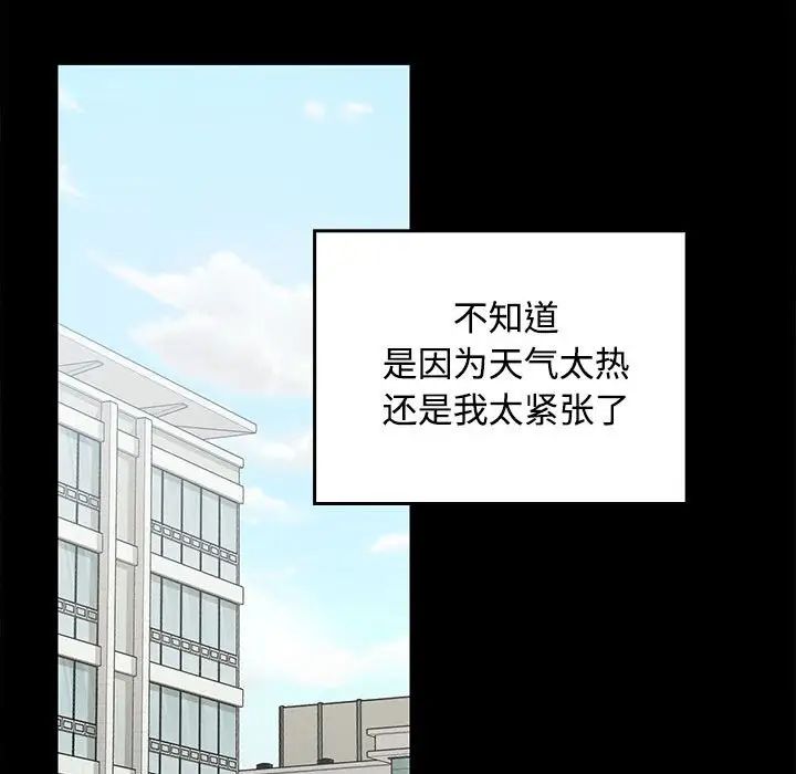 在公司偷偷爱 - 第1話89.jpg,在公司偷偷爱 - 第1話89,在公司偷偷爱 - 第1話