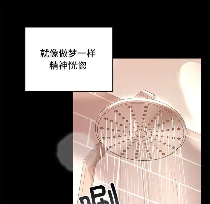 在公司偷偷爱 - 第1話92.jpg,在公司偷偷爱 - 第1話92,在公司偷偷爱 - 第1話