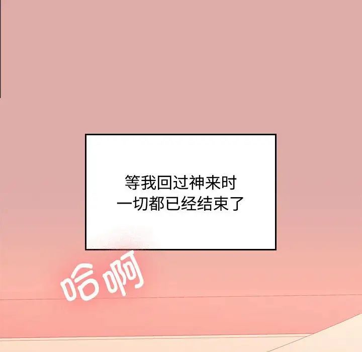 在公司偷偷爱-第1章-图片106