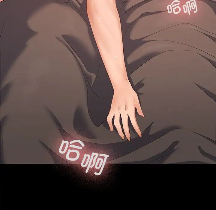 在公司偷偷爱 - 第1話108.jpg,在公司偷偷爱 - 第1話108,在公司偷偷爱 - 第1話