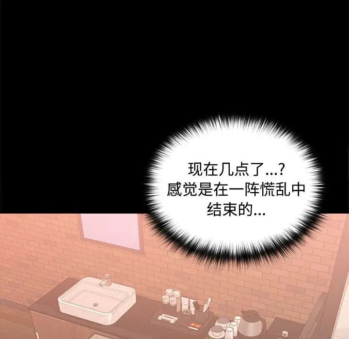 在公司偷偷爱 - 第1話109.jpg,在公司偷偷爱 - 第1話109,在公司偷偷爱 - 第1話
