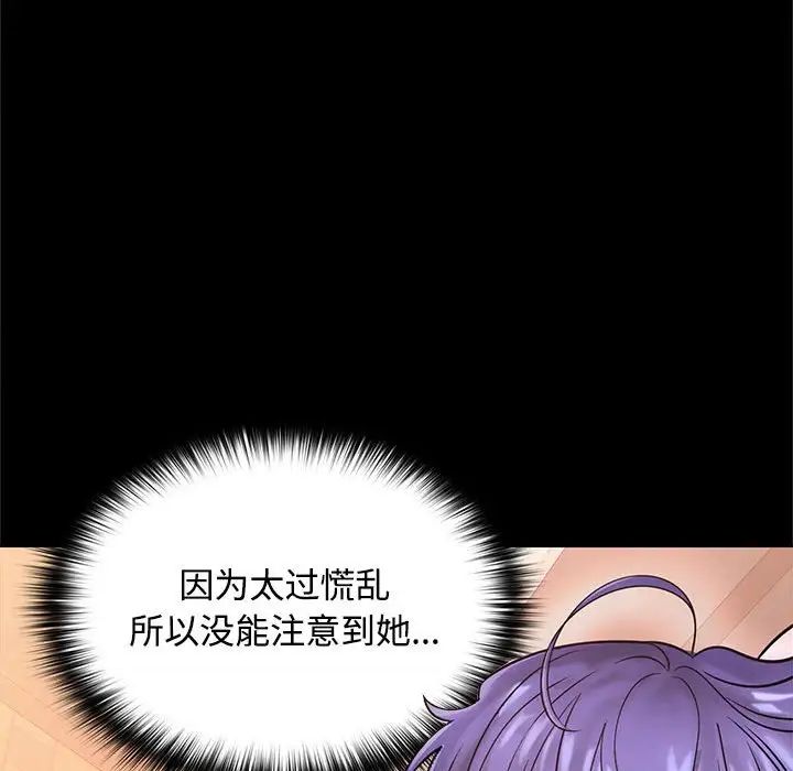 在公司偷偷爱 - 第1話113.jpg,在公司偷偷爱 - 第1話113,在公司偷偷爱 - 第1話