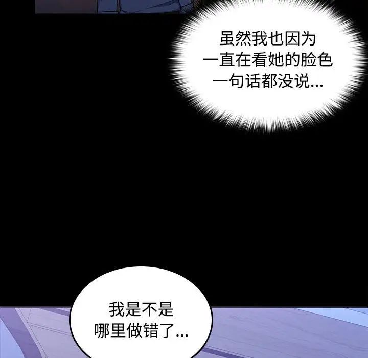 在公司偷偷爱-第1章-图片129