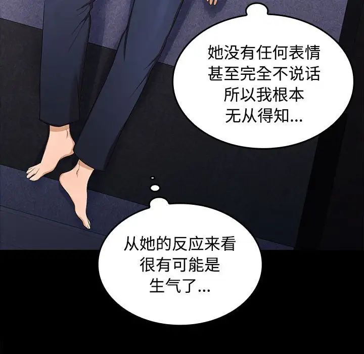 在公司偷偷爱 - 第1話131.jpg,在公司偷偷爱 - 第1話131,在公司偷偷爱 - 第1話
