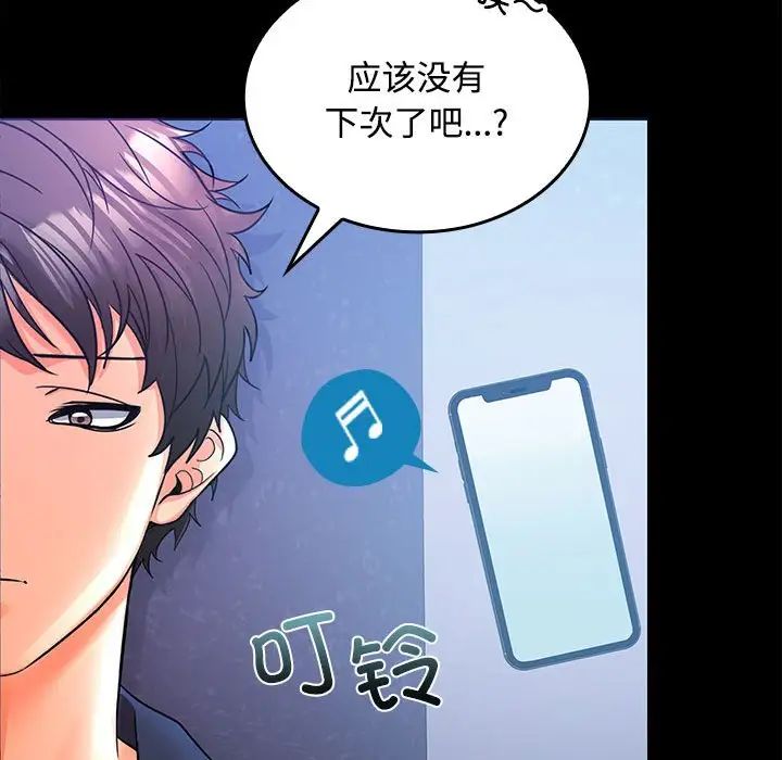 在公司偷偷爱 - 第1話137.jpg,在公司偷偷爱 - 第1話137,在公司偷偷爱 - 第1話