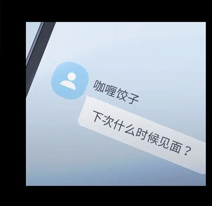 在公司偷偷爱 - 第1話141.jpg,在公司偷偷爱 - 第1話141,在公司偷偷爱 - 第1話