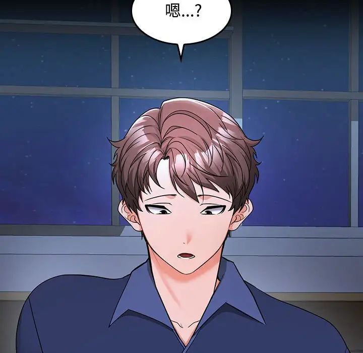 在公司偷偷爱 - 第1話143.jpg,在公司偷偷爱 - 第1話143,在公司偷偷爱 - 第1話