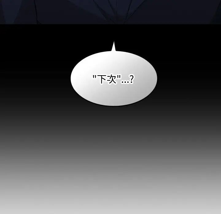 在公司偷偷爱 - 第1話145.jpg,在公司偷偷爱 - 第1話145,在公司偷偷爱 - 第1話