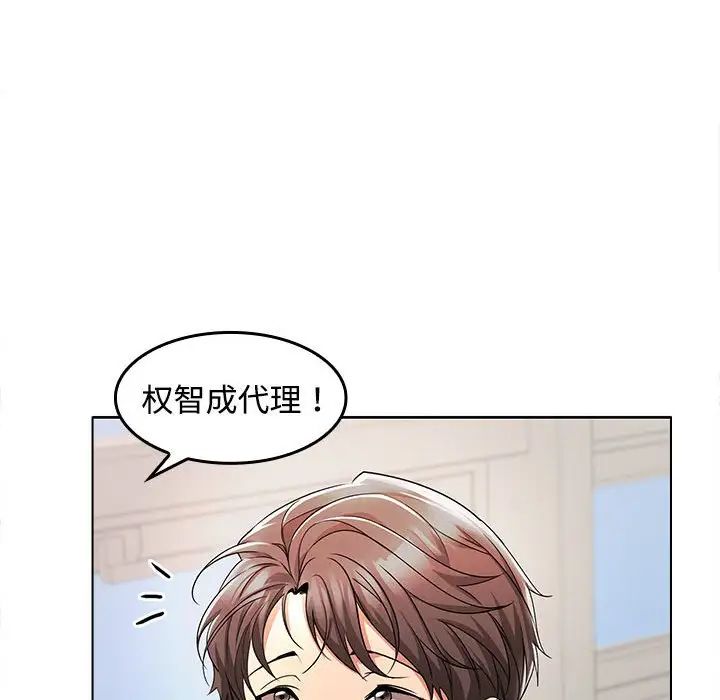 在公司偷偷爱 - 第1話154.jpg,在公司偷偷爱 - 第1話154,在公司偷偷爱 - 第1話