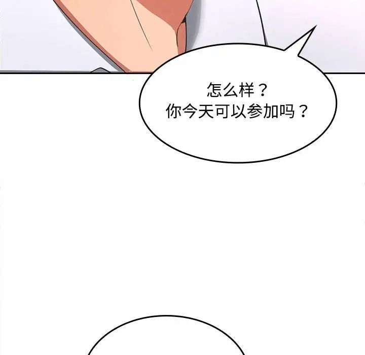 在公司偷偷爱-第1章-图片162