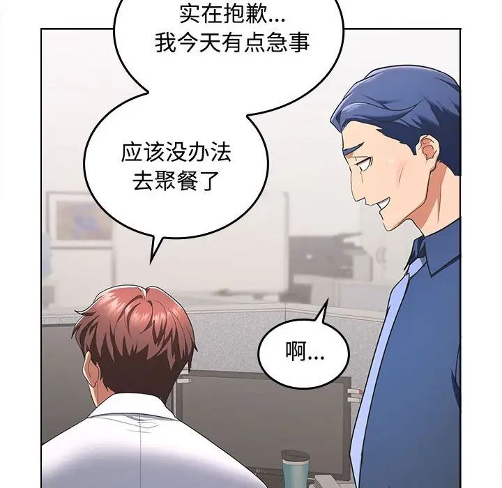 在公司偷偷爱 - 第1話163.jpg,在公司偷偷爱 - 第1話163,在公司偷偷爱 - 第1話