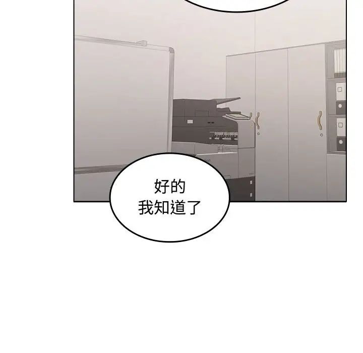 在公司偷偷爱-第1章-图片165