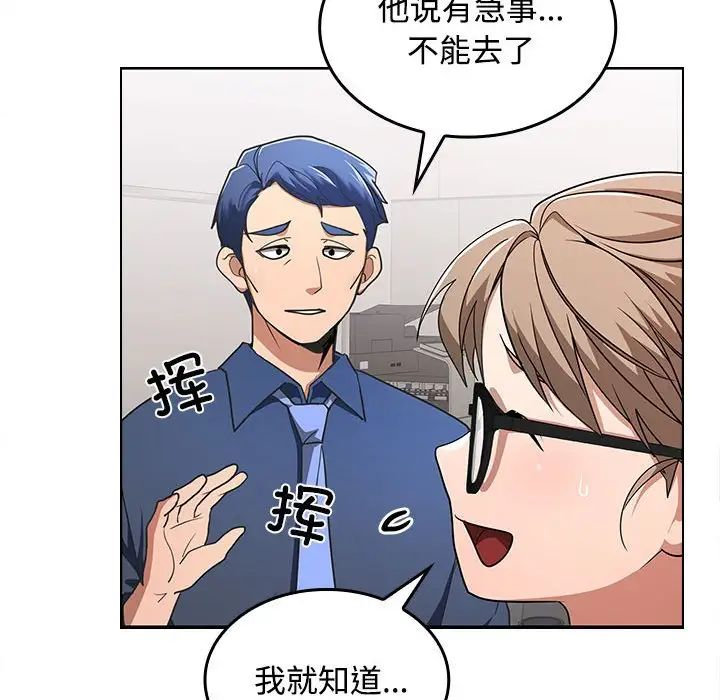 在公司偷偷爱 - 第1話168.jpg,在公司偷偷爱 - 第1話168,在公司偷偷爱 - 第1話