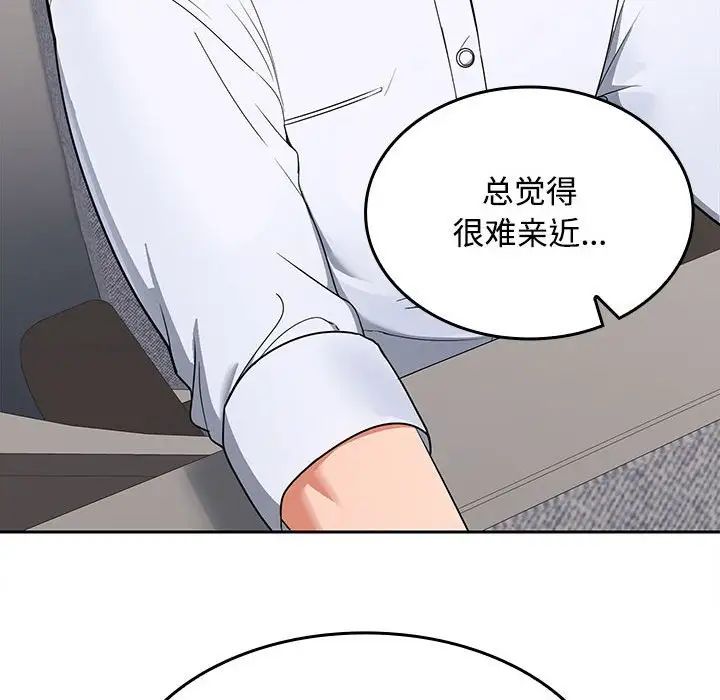 在公司偷偷爱 - 第1話172.jpg,在公司偷偷爱 - 第1話172,在公司偷偷爱 - 第1話
