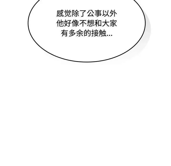 在公司偷偷爱 - 第1話173.jpg,在公司偷偷爱 - 第1話173,在公司偷偷爱 - 第1話