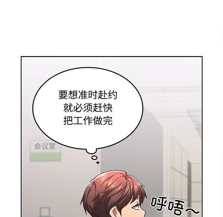 在公司偷偷爱 - 第1話174.jpg,在公司偷偷爱 - 第1話174,在公司偷偷爱 - 第1話