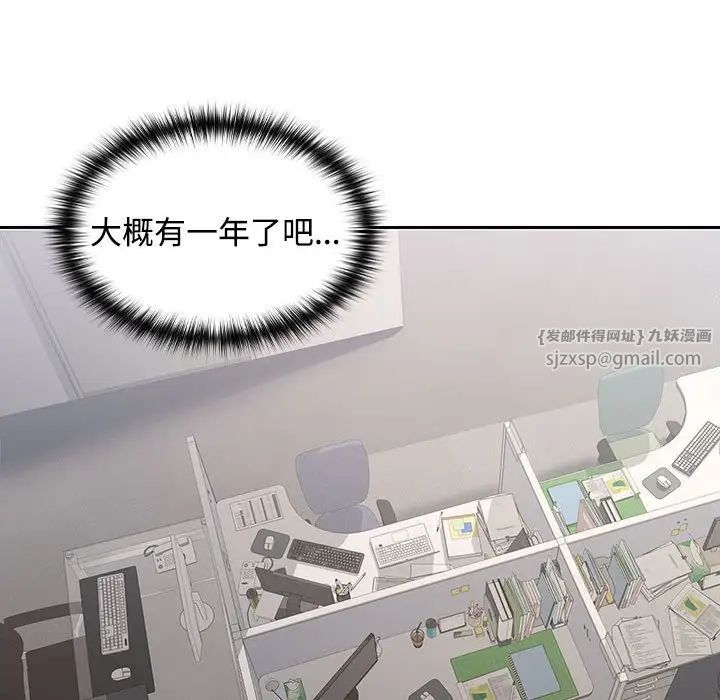 在公司偷偷爱 - 第1話176.jpg,在公司偷偷爱 - 第1話176,在公司偷偷爱 - 第1話