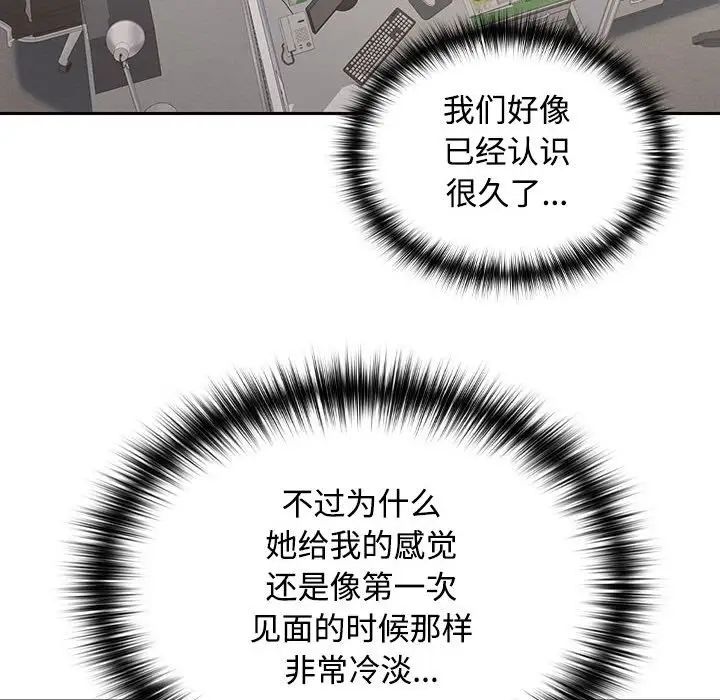 在公司偷偷爱 - 第1話177.jpg,在公司偷偷爱 - 第1話177,在公司偷偷爱 - 第1話