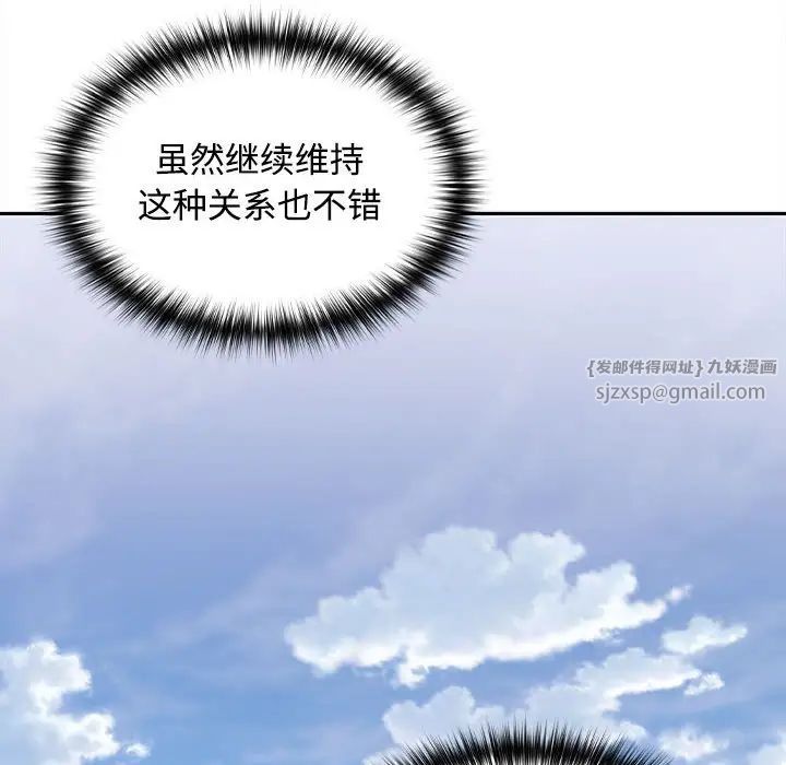 在公司偷偷爱 - 第1話180.jpg,在公司偷偷爱 - 第1話180,在公司偷偷爱 - 第1話