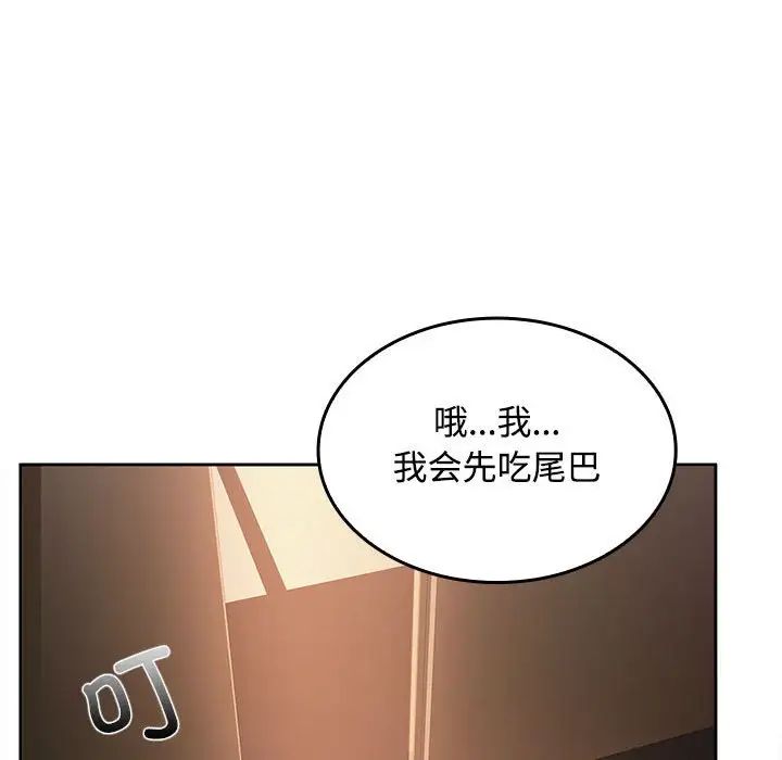 在公司偷偷爱 - 第1話187.jpg,在公司偷偷爱 - 第1話187,在公司偷偷爱 - 第1話