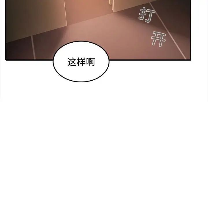 在公司偷偷爱 - 第1話188.jpg,在公司偷偷爱 - 第1話188,在公司偷偷爱 - 第1話