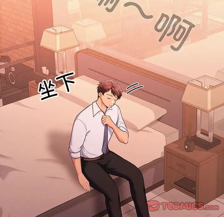 在公司偷偷爱 - 第1話195.jpg,在公司偷偷爱 - 第1話195,在公司偷偷爱 - 第1話