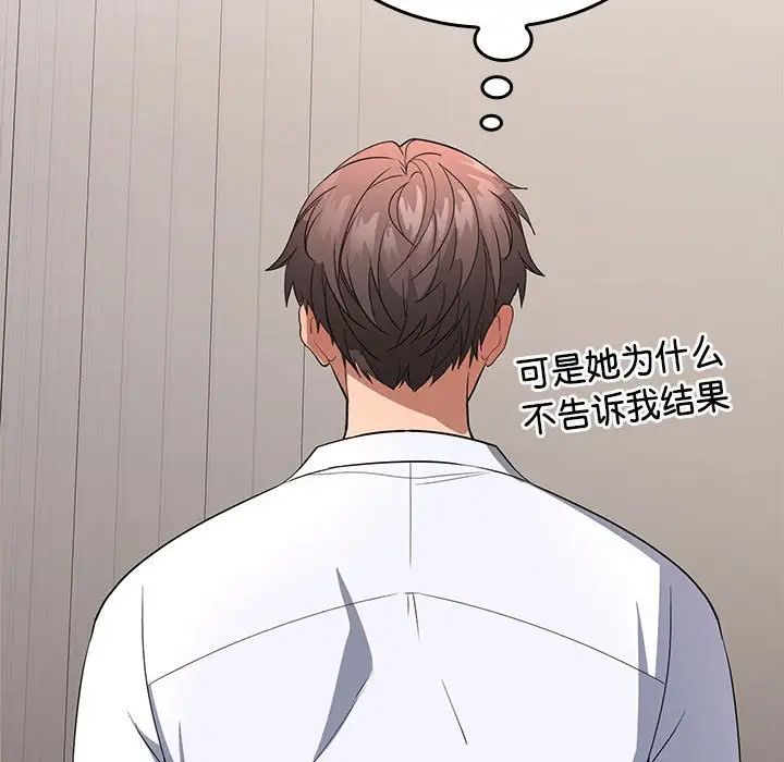 在公司偷偷爱 - 第1話197.jpg,在公司偷偷爱 - 第1話197,在公司偷偷爱 - 第1話